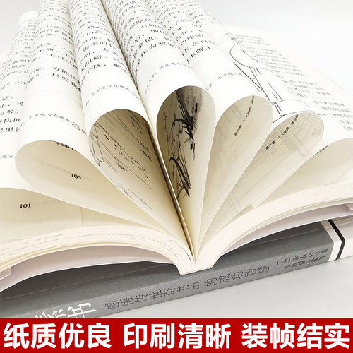 现货正版 全套2册素书老人言黄石公正版全集感悟传世奇书中的成功智慧文化常识小百科处世智慧奇书历史文学小说古代修身人生哲理 - 图3