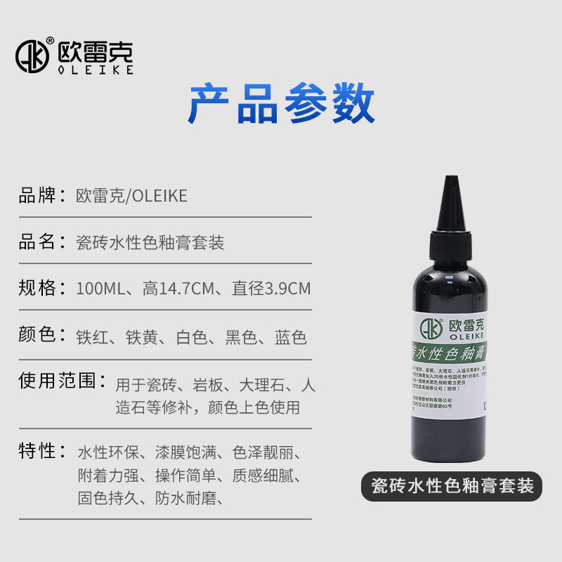 瓷砖水性色釉膏环保色快干不变色膏修补维修岩板理石材颜料膏,淘宝优惠券,粉丝福利购,淘宝优惠卷