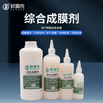 Leather integrated film forming agent maintenance material leather sofa waterborne resin thinner leather with color toner