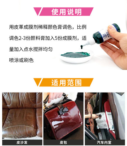 皮沙发皮具修补颜料膏色浆水剂补色翻新改色汽车座椅皮衣皮鞋补色 - 图1