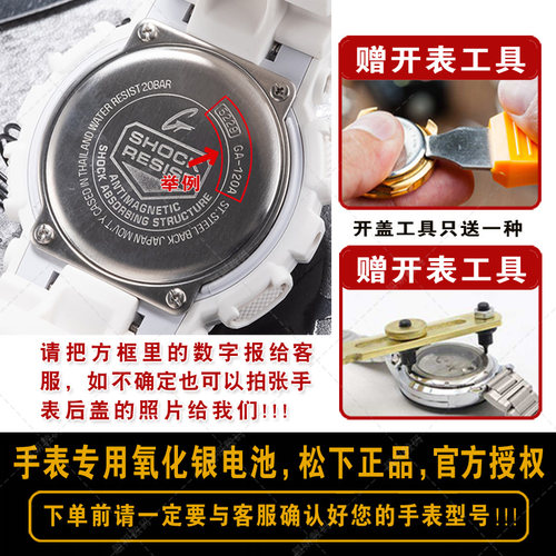 适用G-SHOCK卡西欧5413 GBA-400手表电池5443 GN1000 5553 GST-410/400石英SGW-500H Casio纽扣电子进口 - 图1