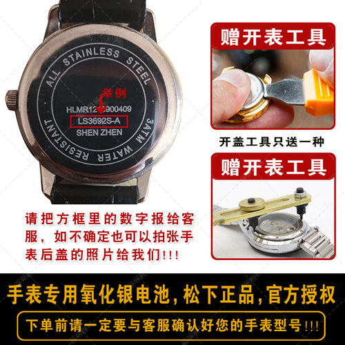 适用天王TIAN WANG石英手表电池LS3532S LS3532T进口专用纽扣电子 - 图1