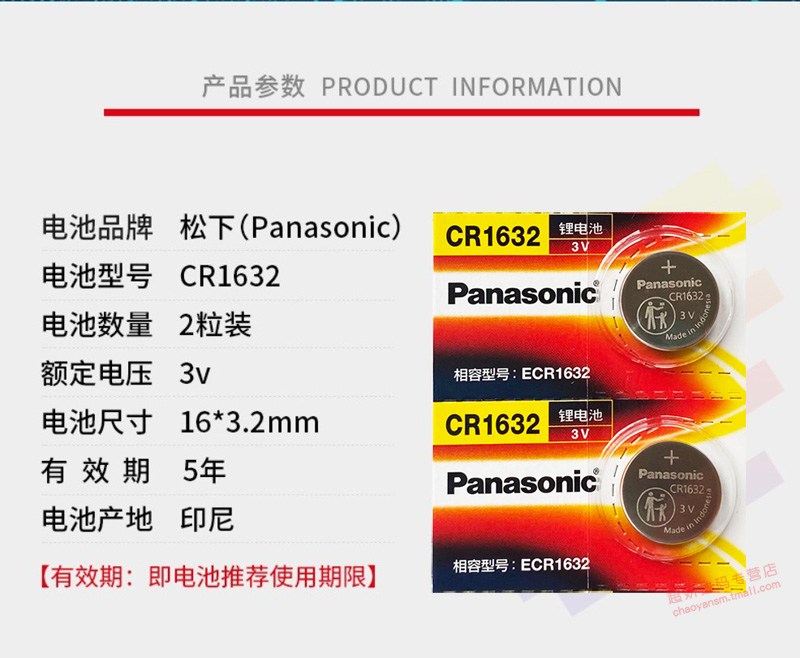 适用丰田雷克萨斯300h 450h ct200h es240 es350 GS250遥控器汽车钥匙电池原装原厂智能松下纽扣电子1632-图2