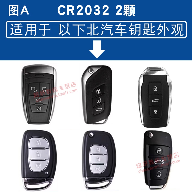 适用北汽昌河Q25 Q35 M70 X5E Q7 A6汽车智能钥匙遥控器原装进口 - 图1