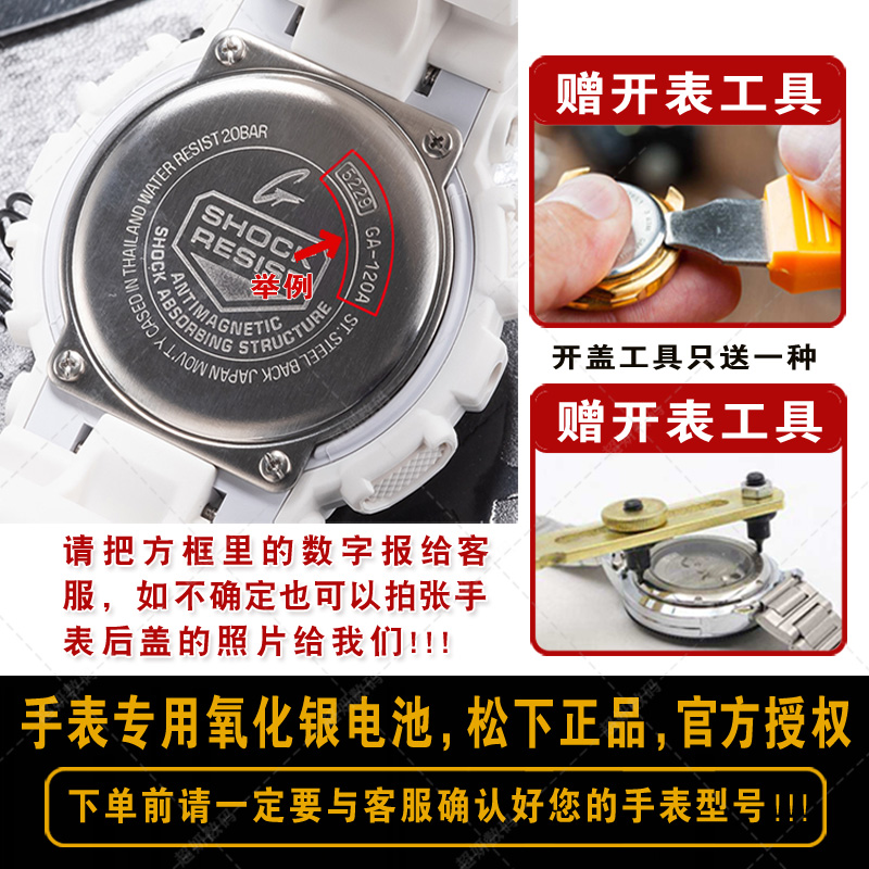 SR927W/SR927SW手表电池GSHOCK适用卡西欧GA-1100 gg1000小泥王EF550/539/540 EFR517小空霸SR927SW纽扣电子 - 图1