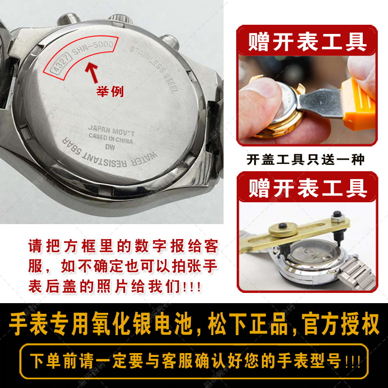 适用卡西欧4327手表电池SHN-5000/5001/5502/5500 4391 ef518 efb504石英shn5000通用4370纽扣电子进口 - 图1