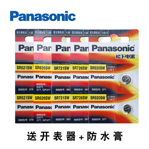 适用于芙丽芙丽Folli Follie手表进口电池WF6A003SE/022BD/023BT/053BV/057BD/057BE/058SE/067BD电子 - 图3