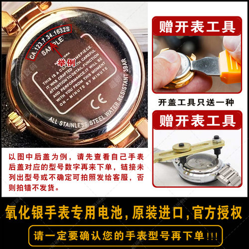 适用COACH蔻驰进口石英手表电池CA.66.7.14.1313S/1436S CA.66.7.34.1314S/1698S/1699S/1700S专用电子 - 图1