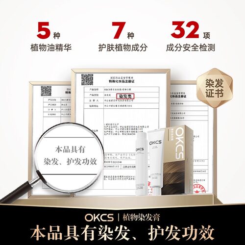 OKCS染发膏女纯自己在家染脏橘色流行色蜜糖焦糖橘棕色植物染发剂 - 图1