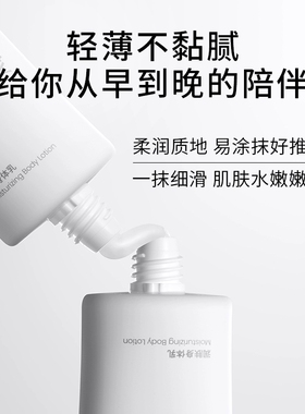 Ulike身体乳山茶花香型保湿滋润男女补水全身持久香体秋冬润肤乳