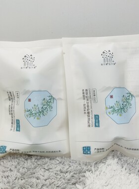 善草纪新版茶树茉莉水乳洋甘菊补水保湿修护滋润(全店满50包邮)