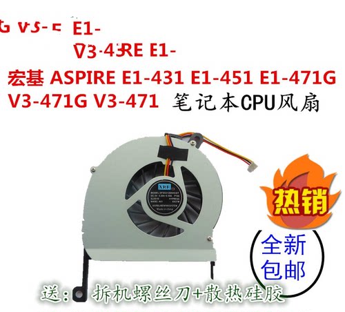 宏基4738ZG 4741 5750 V3 571 V5 E1 471G 4750笔记本CPU散热风扇-图1