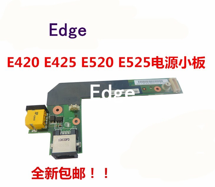 联想THINKAPD E420 E425 E520 E525笔记本电源小板充电接口新原装 - 图0