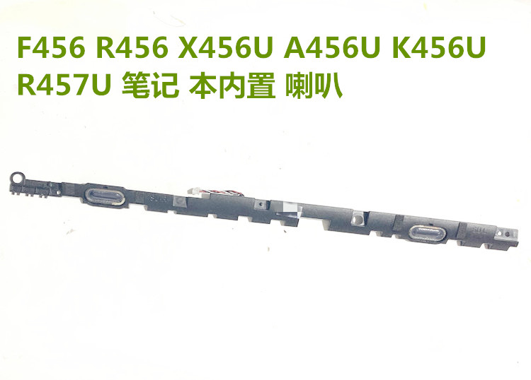 ASUS华硕F456 R456 X456U A456U K456U R457U喇叭内置音响扬声器-图3