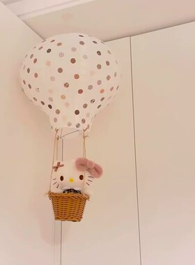hellokitty凯蒂猫热气球灯悬挂小夜灯儿童房吊顶装饰ins风高级感