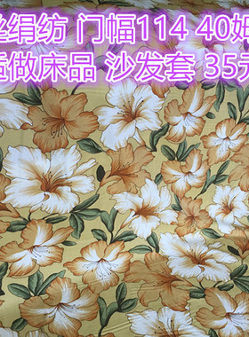 重磅真丝绢纺面料服装布零头裙子