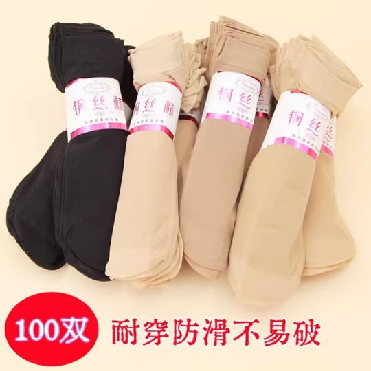 短丝袜女士薄袜子肉丝新款女款短加厚黑色透明妈妈爆款短款短袜冬