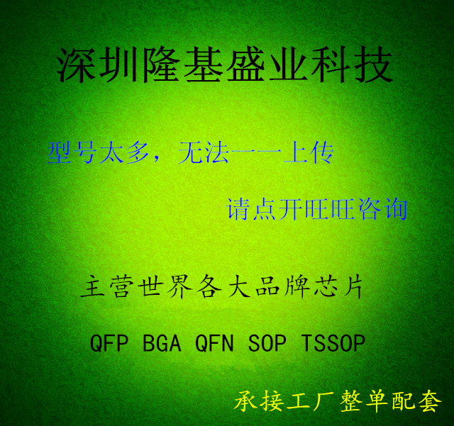 原装正品 SMP8634LF SMP8634LF REV C  价格以当天询价为准 - 图0