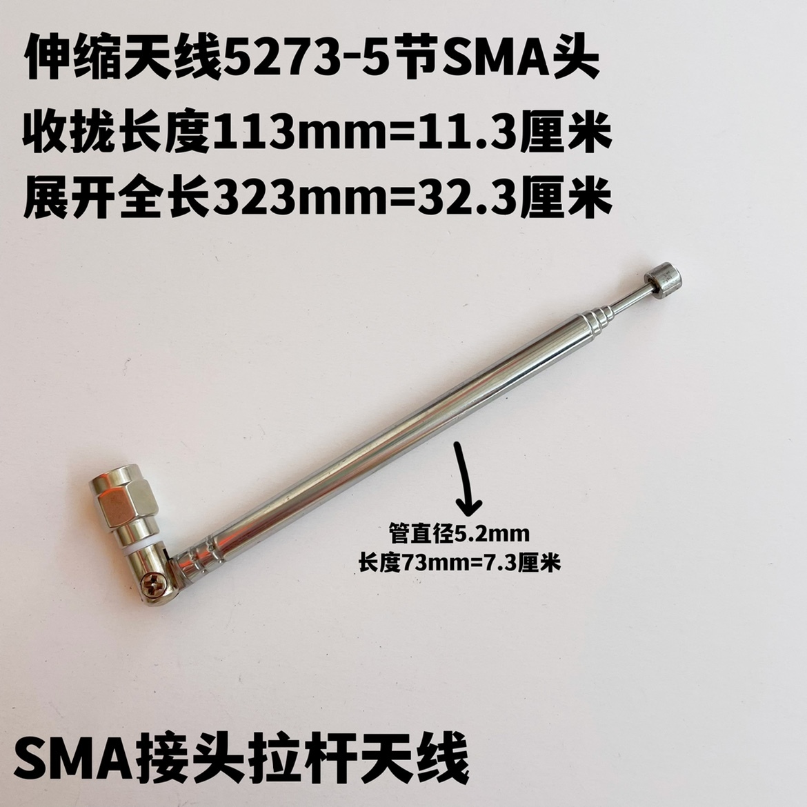 SMA拉杆天线 LimeSDR HackRF适用  频率范围40MHz-6GHz 50Ω - 图0