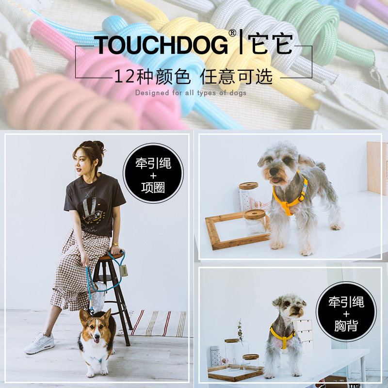 touchdog它它狗狗牵引绳狗链狗胸背心式小中大型犬遛狗绳宠物用品 - 图1