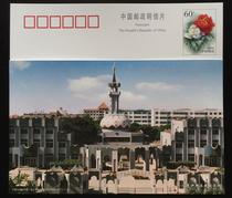 Ningxia Yinchuan College pp60 cents peony postcard