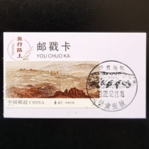 Gansu Zhangye Danxia Geomorphological Scenery Poke Great Wall Stamps Silk Road Ancient Road Limit Postmark