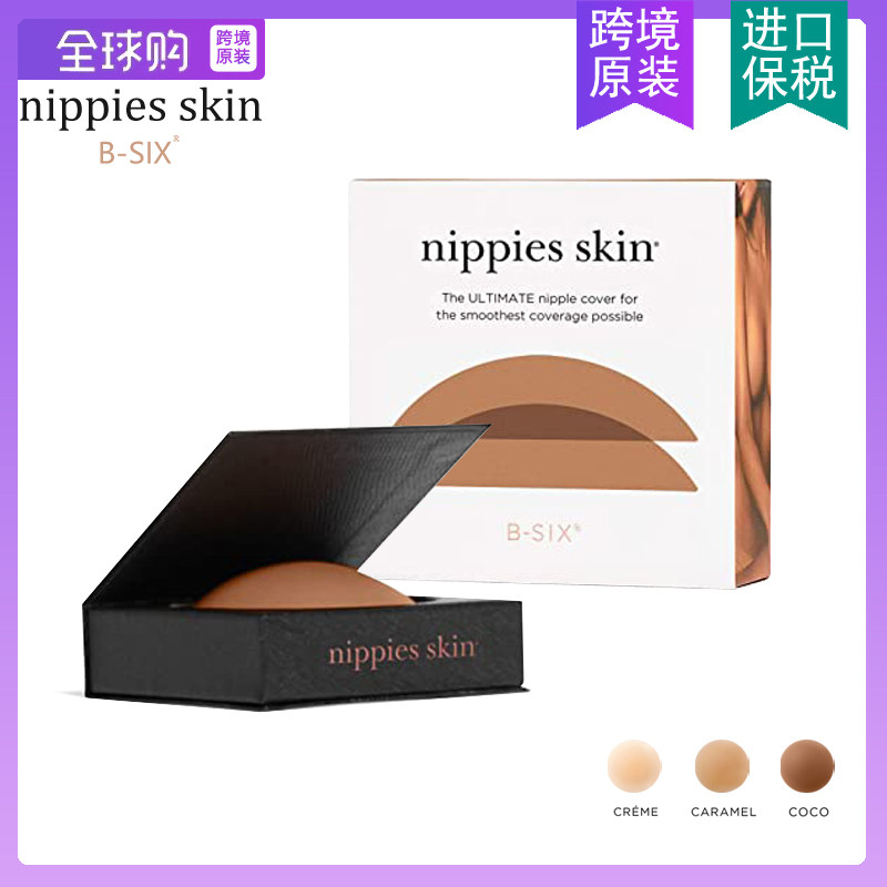 美国Bristols 6 bsix NippiesSkin隐形硅胶内衣文胸胸贴乳贴女 - 图0