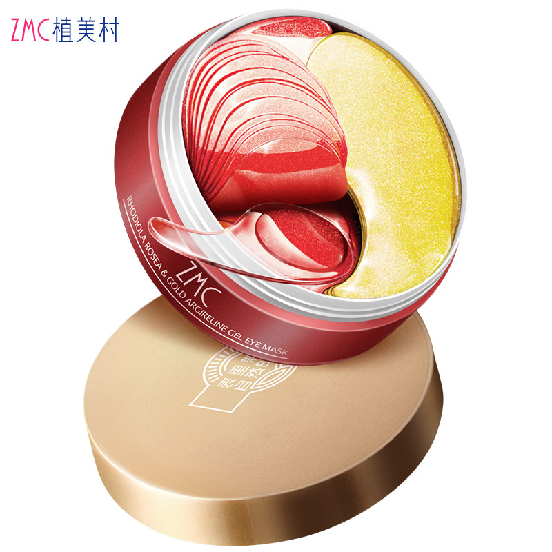 植美村鱼子酱淡化黑眼圈正品眼膜贴 植美村眼膜