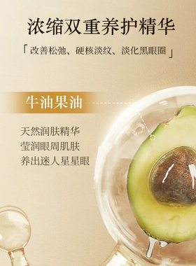 电动按摩干纹学生牛油果眼霜正品