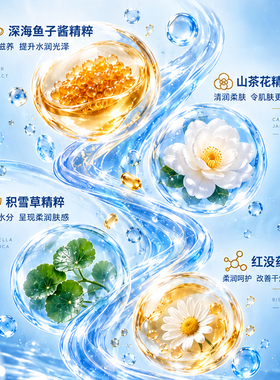 鱼子酱保湿素颜套盒护肤清爽