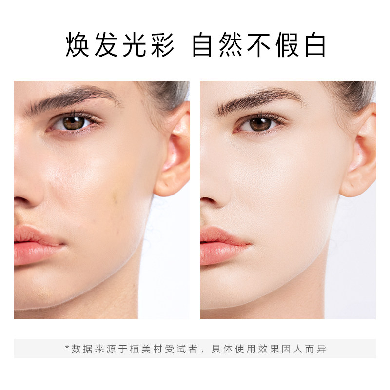 植美村三层轻雾持妆水粉霜粉底液 植美村粉底液/膏