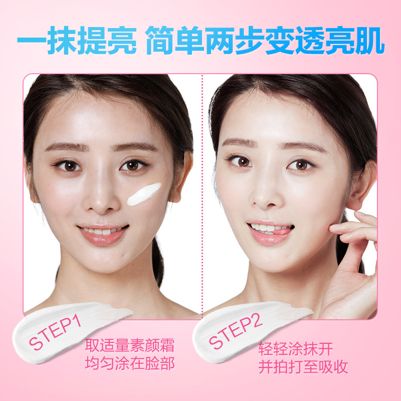 植美村懒人素颜霜女男补水保湿乳液 植美村乳液/面霜