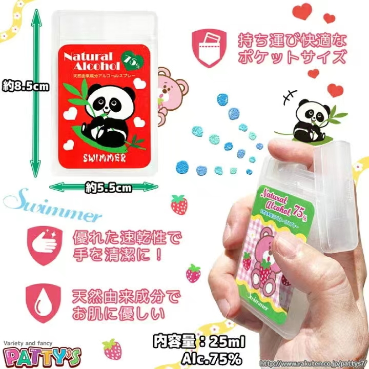 现货 日本swimmer昭和复古图案卡片式手部75%酒精除菌喷雾25ml,淘宝优惠券,粉丝福利购,淘宝优惠卷