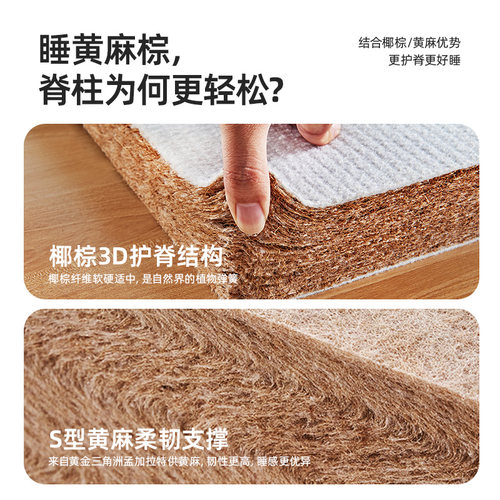 SW甜秘密棕垫黄麻床垫飘窗垫护脊天然椰棕硬垫榻榻米儿童折叠定制 - 图0