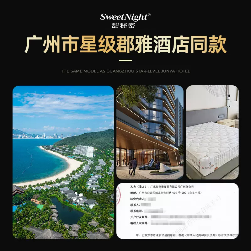 sweetnight独立弹簧床垫凝胶记忆棉席梦思五星酒店款 星月