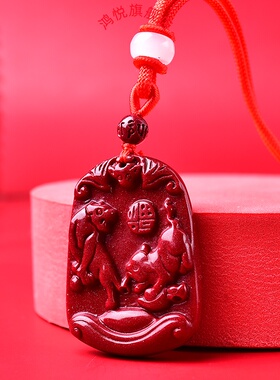 朱砂十二生肖虎猪六合局吊坠地支寅亥贵人钥匙扣开运吉祥物饰挂件