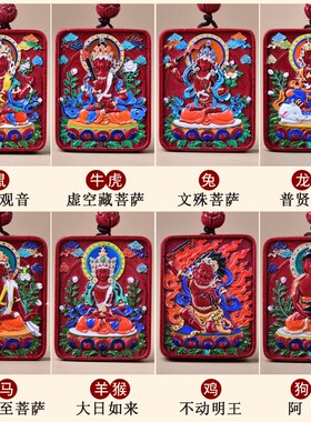属鸡不动明王吊坠紫砂唐卡彩绘