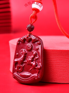 朱砂十二生肖马羊六合局吊坠地支午未贵人钥匙扣开运吉祥物饰挂件