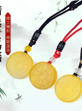 天然黄玉髓阴阳五行八卦福吊坠