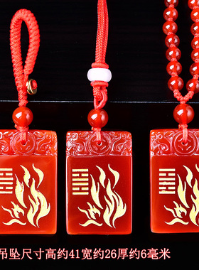 缺火补火五行能量牌吊坠红玛瑙火焰纹挂件丙火丁火朱雀离火卦项链