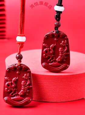 朱砂十二生肖猴蛇六合局吊坠地支申巳贵人钥匙扣开运吉祥物饰挂件