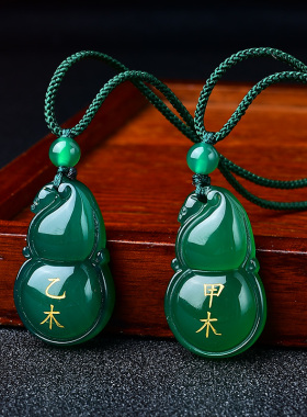 天然绿玛瑙葫芦吊坠甲木乙木刻字五行挂件补属木缺木风雷益钥匙扣