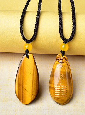 戊土己土天干牌虎眼石五行属土补土吊坠缺土挂件坤卦项链