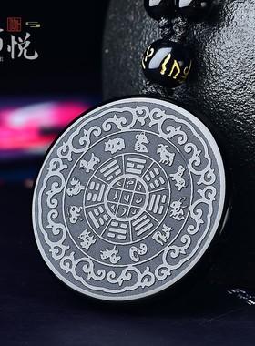 十二生肖吊坠护身九宫八卦牌平安