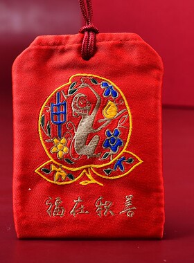 生肖平安福袋挂件属猴大日如来