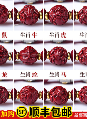 朱砂六字真言生肖狗手链本命年2026马年手串饰品男女吉祥物