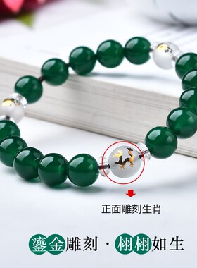 绿玛瑙猴鼠龙三合手链贵人局