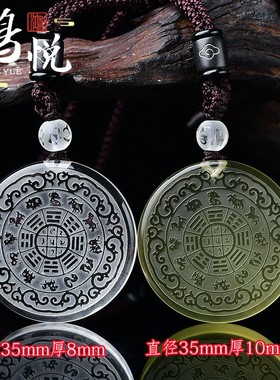 藏十二生肖九宫八卦牌吊坠黄水晶