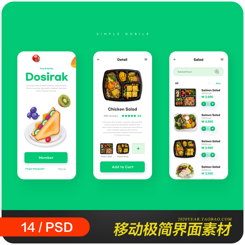 极简移动手机天气购物旅行家居界面海报psd分层设计素材2172601 - 图1