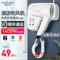 Inte Lufthansa Hotel Hairdryer Wall-mounted Guesthouse Bathroom Special Wind-Dryer Wall-mounted Wall Electric Blow Machine Home